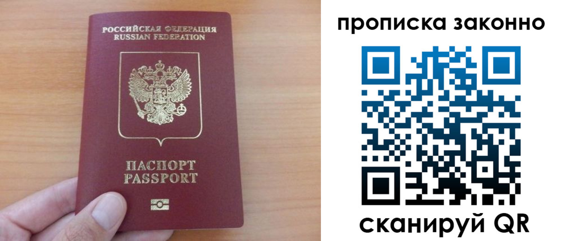 купить прописку в Горячем Ключе