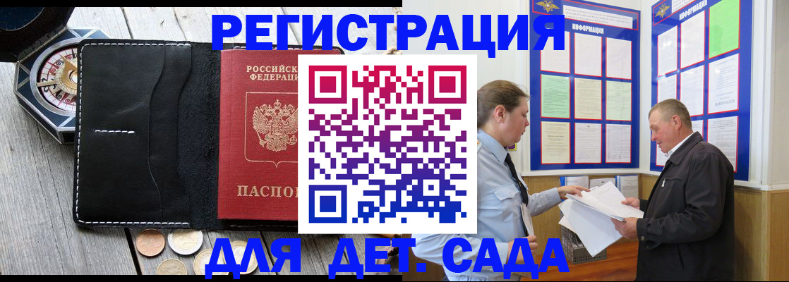 найти адрес прописки в Горячем Ключе