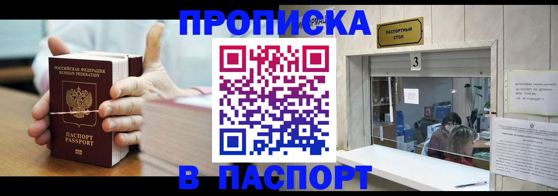 где прописаться в Горячем Ключе