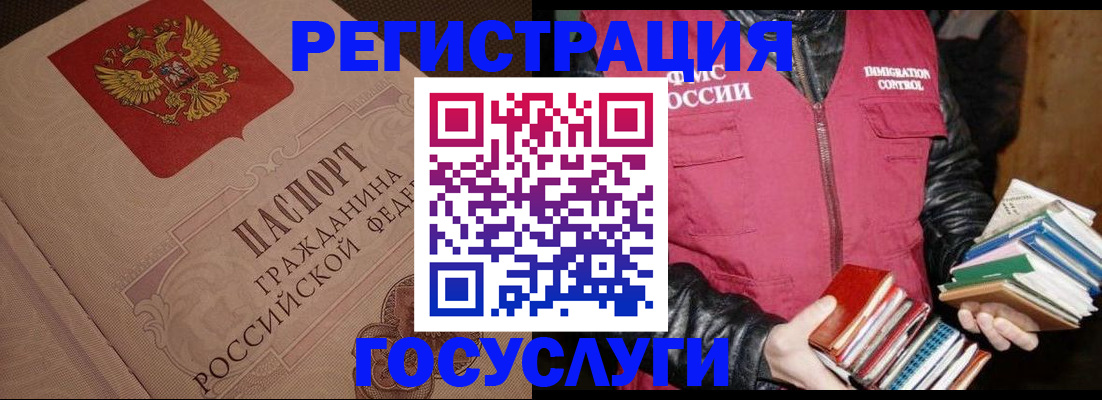 временная регистрация купить в Горячем Ключе